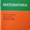 Учебники математики для 2 класса
