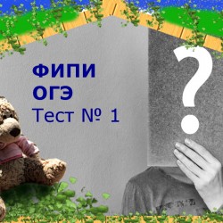 Тест по русскому языку